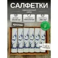 Пасхальные льняные салфетки на стол, комплект 6шт. Лен, Хлопок. Подарочный сервировочный набор Синий кролик. 33x40см.