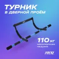 Турник Prctz в дверной проём многофункциональный DOOR GYM MULTI-FUNCTION PF1270