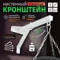 Настенный кронштейн для боксерской груши и мешка, 50см