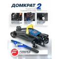 Подкатной домкрат автомобильный 2т