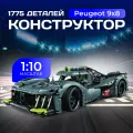 Конструктор Техник Гоночная машина Peugeot 9x8 lmh, 1775 деталей, детская машинка Пежо, подходит для Lego