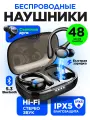 Наушники беспроводные спортивные с шумоподавлением