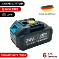 Аккумулятор HIMERS 24в 6 А. ч. запасной для товаров на базе LXT