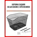 Корзина задняя на багажник с креплением