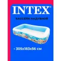 Бассейн надувной 305*183*56 см Морская жизнь 58485 INTEX