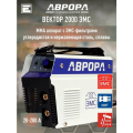 Сварочный инвертор аврора Вектор 2000, 200 А, MMA, MIG/MAG, с ремнём, 8,4 кВт