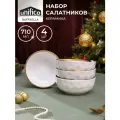 Набор тарелок глубоких (салатники) 4 шт. 15,7 см. 710 мл из премиальной керамики Unifico Raffaella bianca