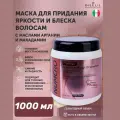 Маска для придания бриллиантового блеска с ценными сортами масел Brelil Professional NUMERO, 1000 мл