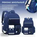 Рюкзак для школы. Ранец школьный детский с ортопедической спинкой, большим количеством карманов и прозначными отделами для пропусков и карточек