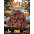 Камни для бани и сауны кварцит 20 кг