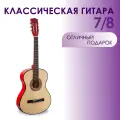 TERRIS TC-3805A NA Гитара классическая 7/8