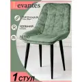Стул кухонный, черные ножки, шалфей