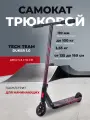 Самокат трюковой Tech Team Duker 1.0 black/red