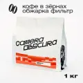 Эфиопия Данче, кофе в зернах Camera Obscura, обжарка фильтр, 1кг