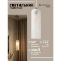 Светильник подвесной Lamplandia L1639 DAVE BRASS, E27*1 макс 60Вт