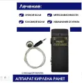 Аппарат физиотерапевтический кирлена Ранет для лечения храпа и головной, зубной болей