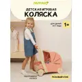 Детская игровая тележка Коляска от Pappado, цвет розовый-лак
