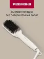 Выпрямитель-расческа для волос редмонд HS1717 (белый), ионизация, 5 температурных режимов, нагрев за 40 сек