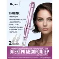 Dr.pen Дермапен / Аппарат для фракционной мезотерапии лица / микронидлинга / электрический мезороллер / дермапен / ULTIMA-M7-W