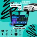 Магнитола Hyundai Solaris 1 (2010-2017) 4Гб+64Гб/черный глянец/DSP/Android/Carplay/кулер/Wi-Fi/Bluetooth