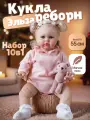 Кукла-реборн REBORN Эльза, мягконабивная, реалистичная, 55 см