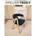 Кресло мягкое букле для дома Teddy