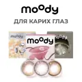 Набор Brown однодневные цветные линзы moody для карих глаз, 3 цвета, -5.00 / 8.6 / 30 шт.