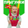 Прыгунки качели детям 2в1. Подвесная игрушка подарок ребенку