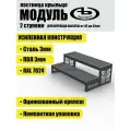 Крыльцо к дому 2 ступени Классика ПВЛ модуль (уличная лестница, приступок, входная лестница) серия ARSENAL AVANT мод. AR18V5127O9-06