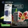 Ароматизатор на кондиционер GIGA DEUX WHITE LILY W03