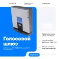 Адаптер для VoIP-телефонии Linksys SPA2102