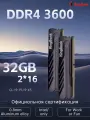 KingBank Модуль памяти DDR4 Intel Heatsink UDIMM 3600 МГц-16*2GB 32GB