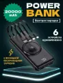 Повербанк внешний аккумулятор 20000 мАч с беспроводной зарядкой черный