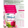 Удобрение водорастворимое Акварин Для рододендронов, 0,5 кг, 4 шт