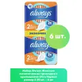 Always Женские гигиенические прокладки с крылышками Ultra Нормал размер 2 20 шт. - 6 шт