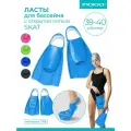 Ласты для бассейна, плавания, дайвинга короткие с открытой пяткой INDIGO SKAT 39-40 Голубой