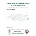Полка сетчатая металлическая для гардеробной системы Титан-GS (603х506) Цвет: Белый