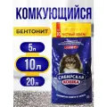 Наполнитель для кошачьего туалета 10кг Супер СИБИРСКАЯ КОШКА, Комкующийся, Глиняный, глина бентонитовая