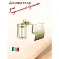 Держатель для туалетной бумаги и освежителя воздуха Vivi Felice, латунь