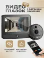 Видеоглазок для входной двери wifi звонок беспроводной