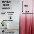 Штора для ванной 180х200 см розовая амарантовый, размер ткань полиэстер