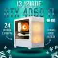 AIR Белый Intel Core i3 12100f, RTX 4060 Ti 16GB, DDR4 16GB, SSD 2000GB Игровой компьютер