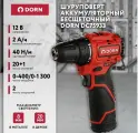 Шуруповерт аккумуляторный бесщеточный DORN DC75933, 2х2,0 Ач 12 В