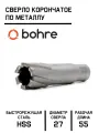 Сверло корончатое по металлу TCT Bohre 27х55