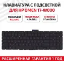 Клавиатура (keyboard) 862972-001 для ноутбука HP Omen 17-W000, 17-W100, 17-W200, черная с красной подсветкой