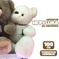 3 шт. Мягкая игрушка без наполнителя «Мишка» с бантом в горошек, 100 см, цвет белый