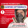 Профессиональный респиратор противогаз маска защитная 6800 AAA замена 3М с угольным фильтром распиратор