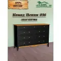 Комод Дом Мебели, из массива 9 ящиков, цвет черный/антик, Пенни 036