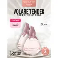 Комплект Парфюмерная вода Oriflame Volare Tender 50 мл. х 2 шт.