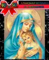 Алмазная мозаика 40*50 на подрамнике икона, Божья матерь